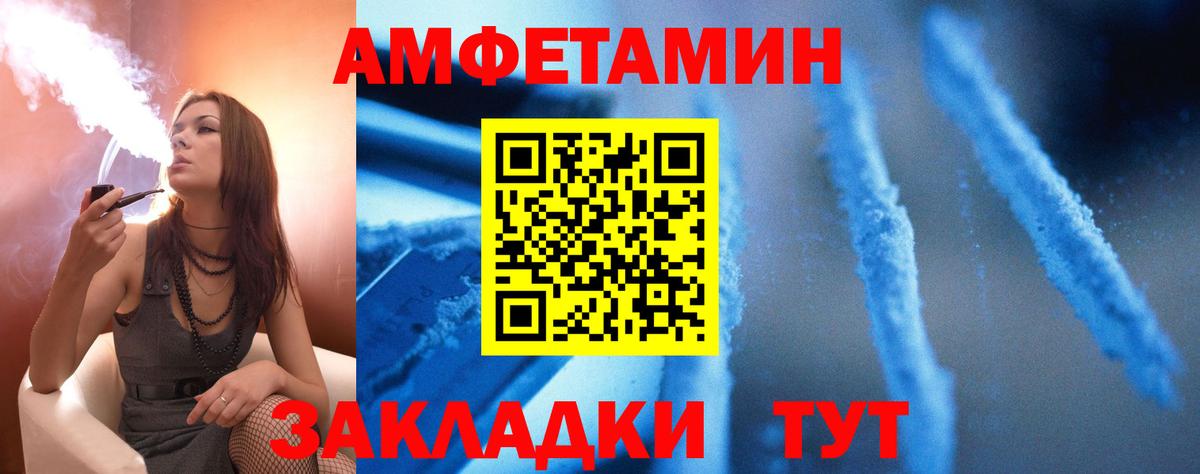 АМФ VHQ  Амфетамин  Амфетамин  Вход с VPN  mega вход  Железногорск 