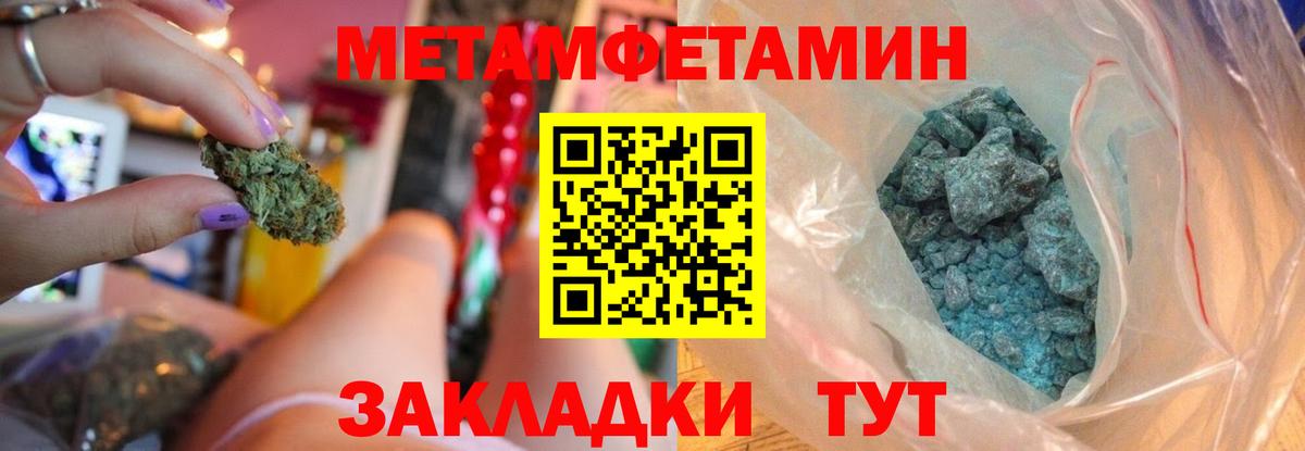 Железногорск  Бошки Шишки  Кокаин  Магазины продажи наркотиков  Меф   Вход с VPN  Лсд 25  Меф МЯУ МЯУ  ГАШИШ 