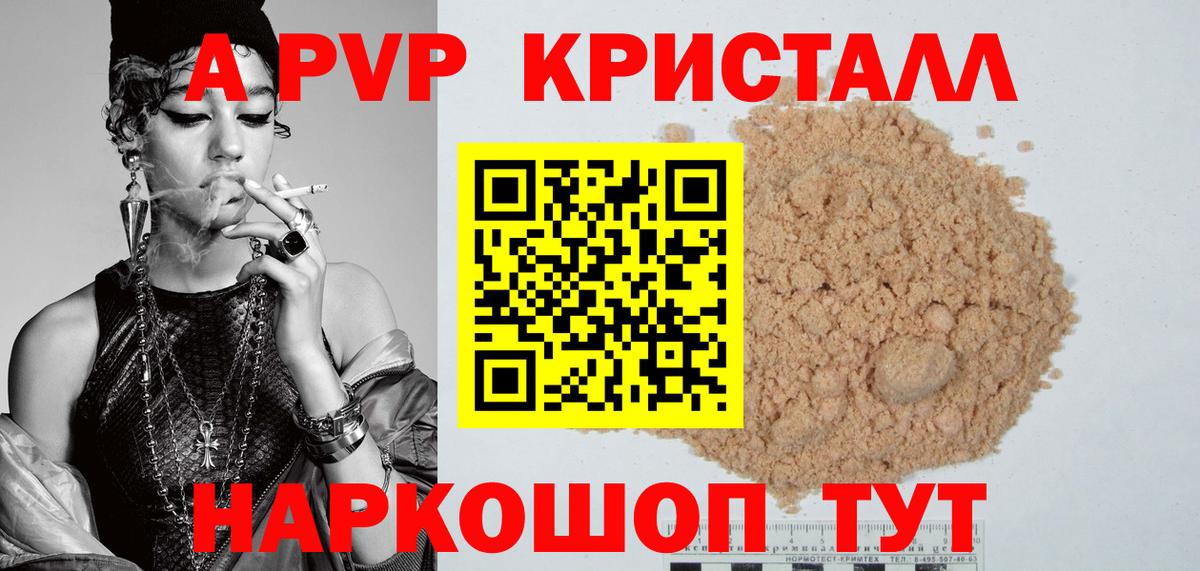A-PVP СК  Alpha-PVP СК КРИС  дарнет шоп  Железногорск  Вход с VPN  Alpha PVP СК КРИС 