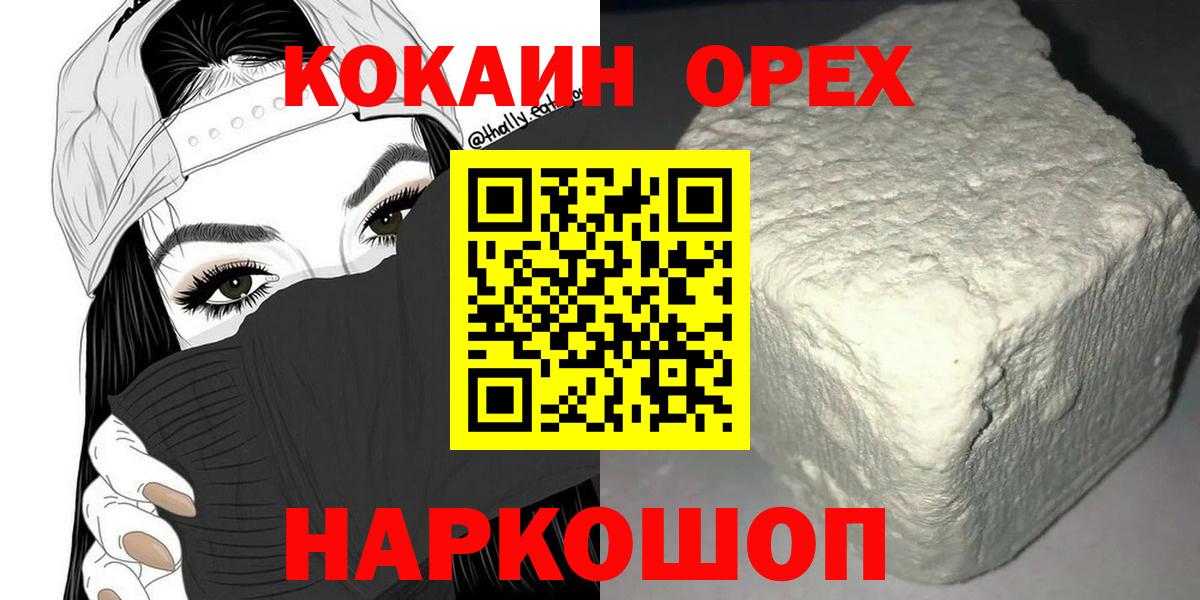 Кокаин Колумбийский  Вход с VPN  Железногорск  Cocaine Fish Scale 