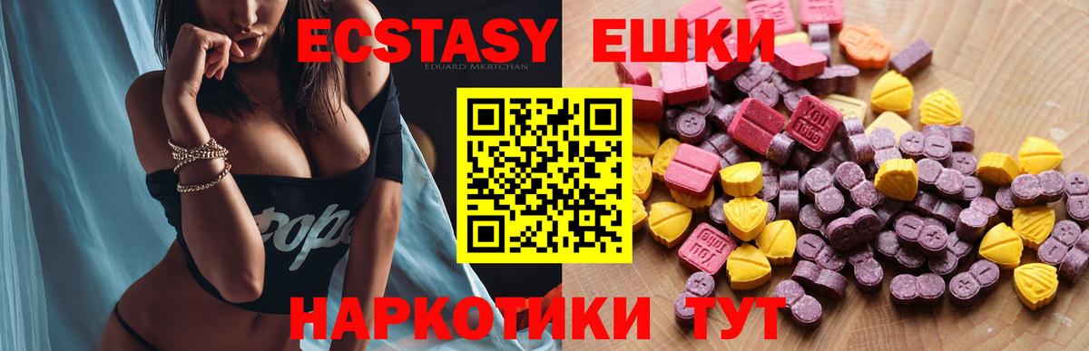 ЭКСТАЗИ louis Vuitton  Экстази  Вход с VPN  OMG онион  Экстази 280мг  Железногорск 