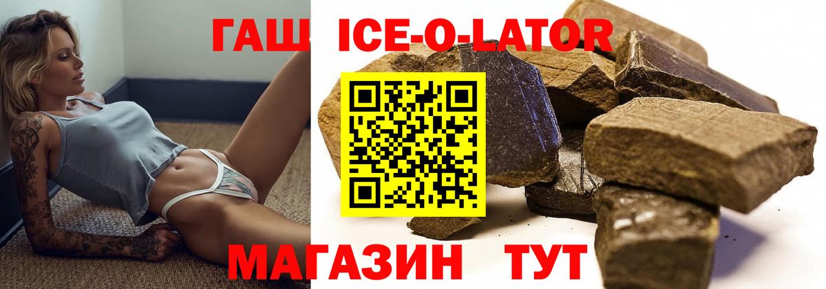 ГАШИШ  ГАШИШ убойный  Вход с VPN  Гашиш hashish  Железногорск 
