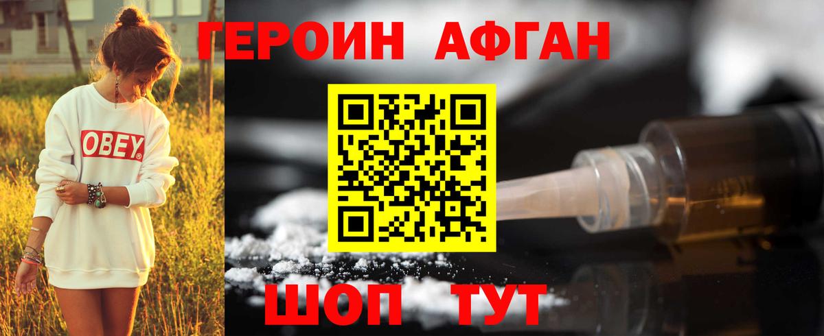 Железногорск  Героин хмурый  Героин  Вход с VPN 