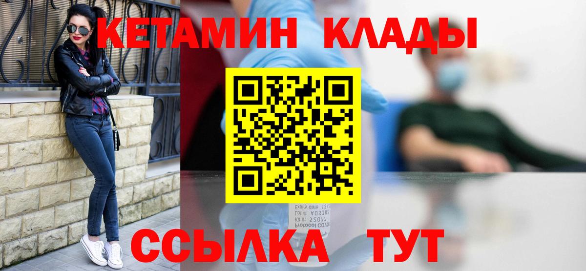 Железногорск  это телеграм  Вход с VPN  КЕТАМИН ketamine  Кетамин VHQ 