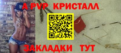 ALPHA-PVP Балаково