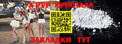 ALPHA-PVP Балаково