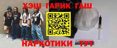 метамфетамин Балахна