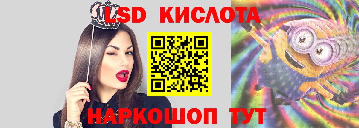 Лсд 25 экстази кислота  Вход с VPN  LSD-25 экстази ecstasy  Железногорск 