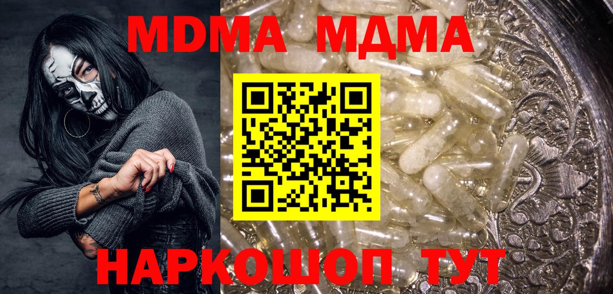 MDMA VHQ Железногорск