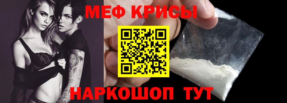 МЯУ-МЯУ 4 MMC  МЯУ-МЯУ  даркнет сайт  Вход с VPN  МЯУ-МЯУ  Железногорск 