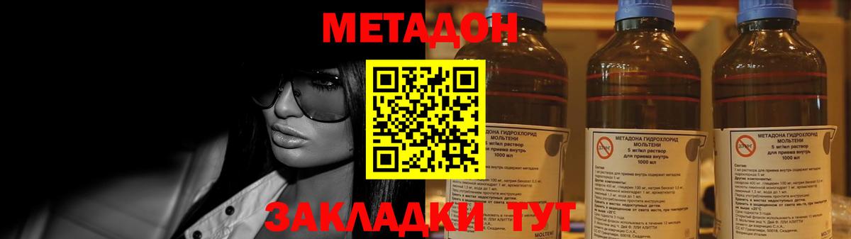 Метадон кристалл  Вход с VPN  Железногорск 