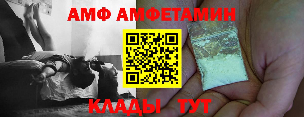 МЕТАМФЕТАМИН пудра  Первитин  Железногорск  Вход с VPN 