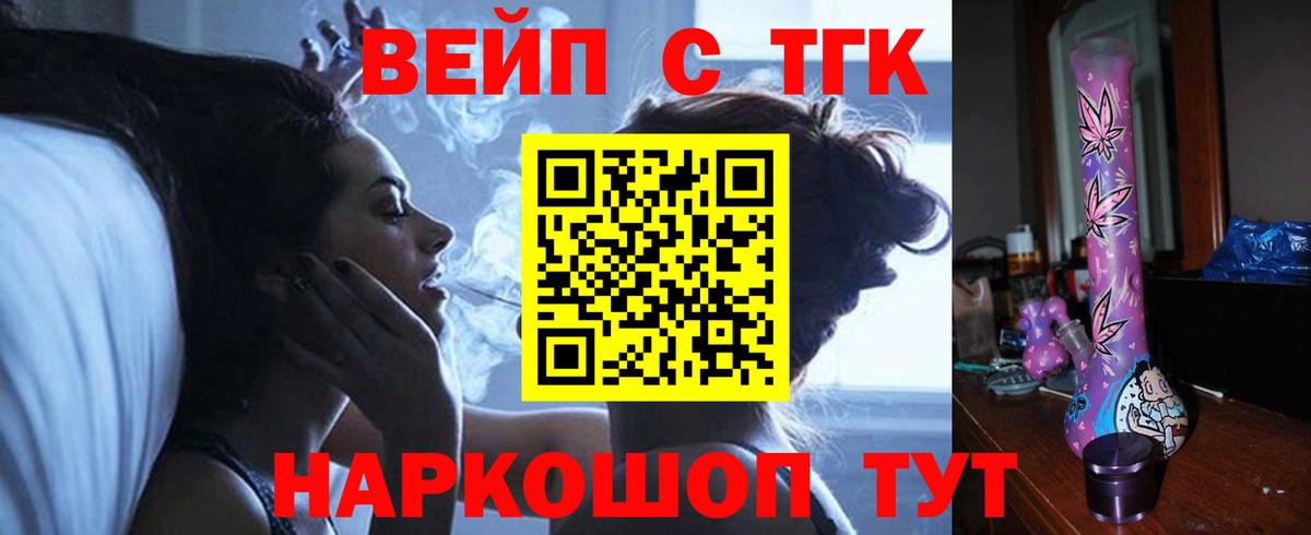 Дистиллят ТГК THC oil Железногорск