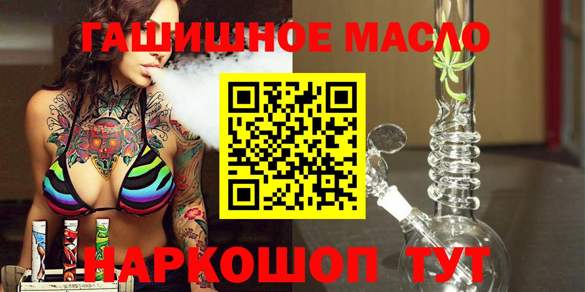 Железногорск  ТГК концентрат  Дистиллят ТГК гашишное масло  Вход с VPN 